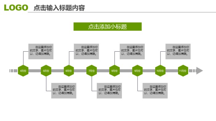 清新简洁大气设计公司产品介绍ppt模板