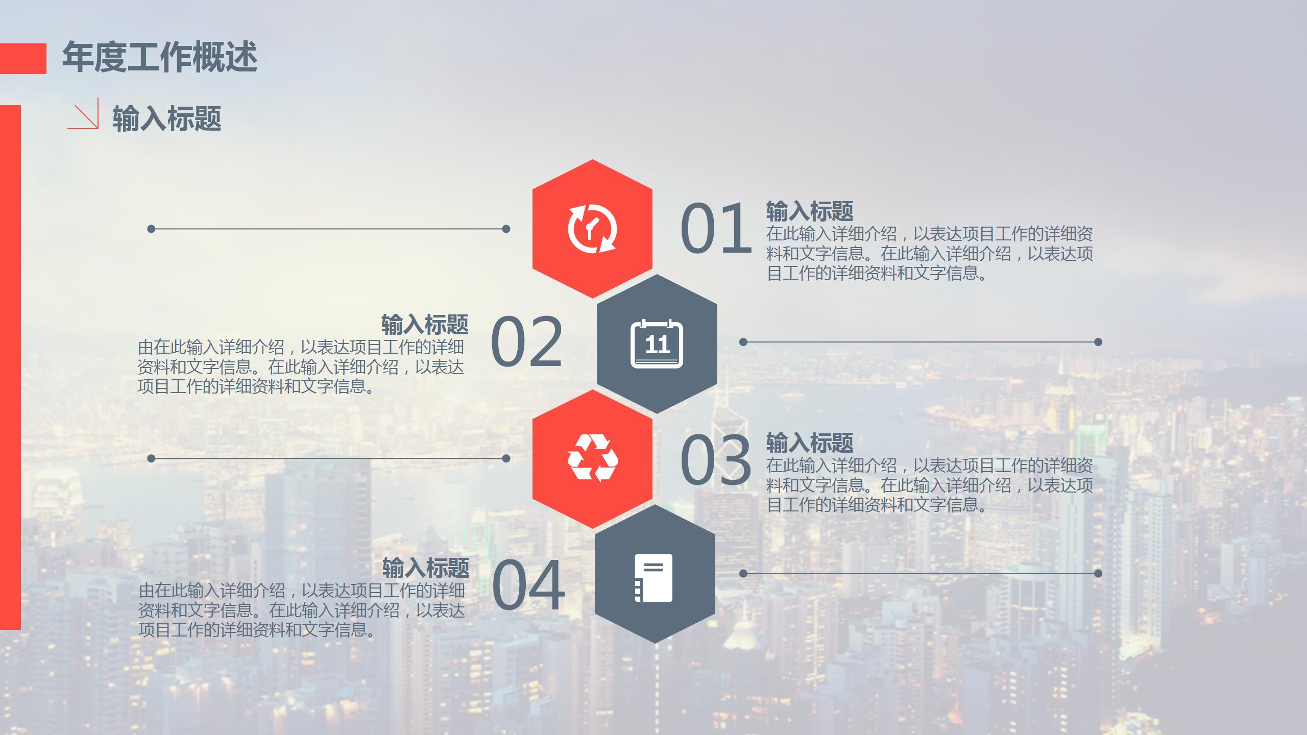 简约大气学生会工作总结ppt模板