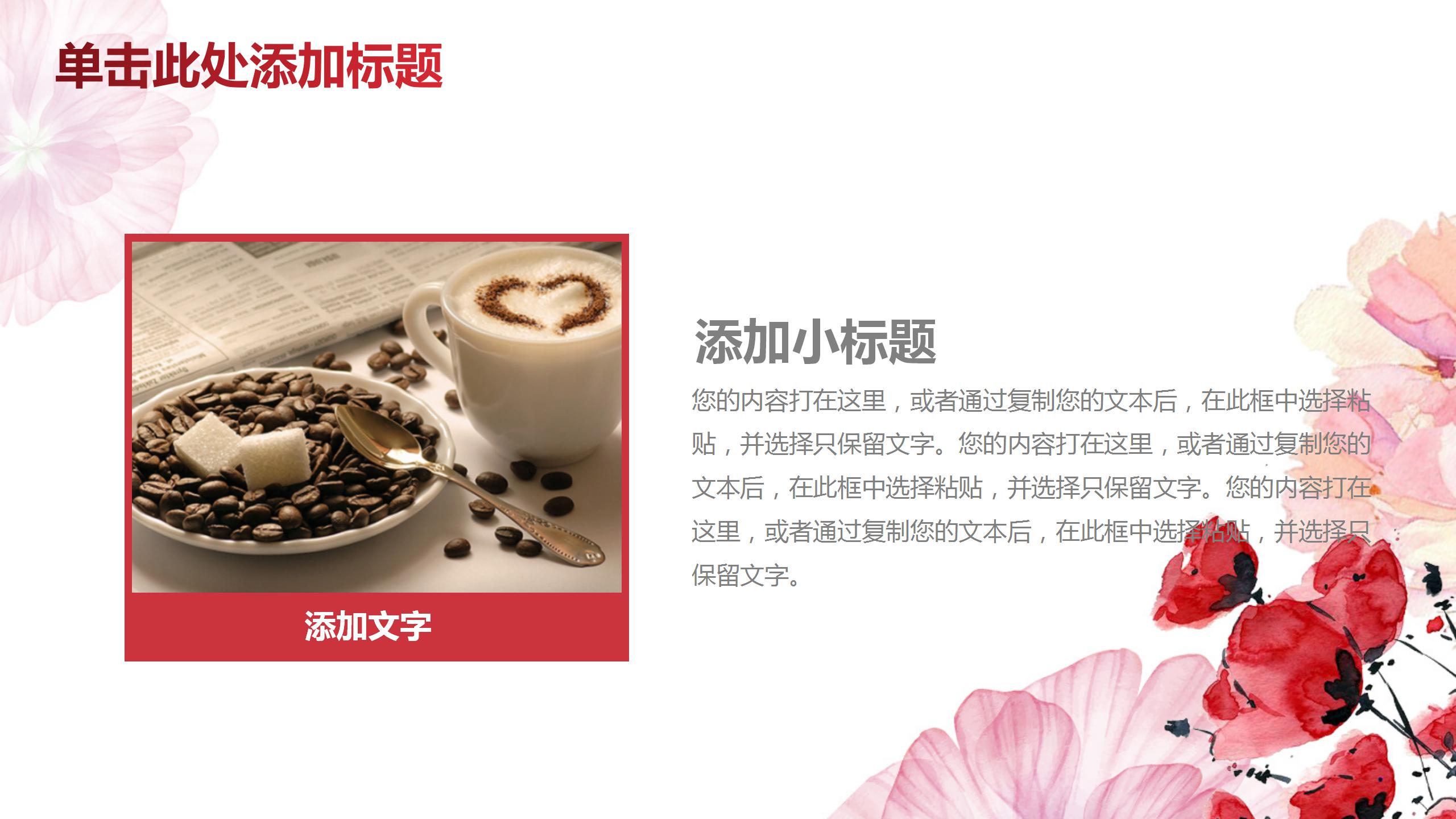 红色系学生会年度工作总结ppt模板