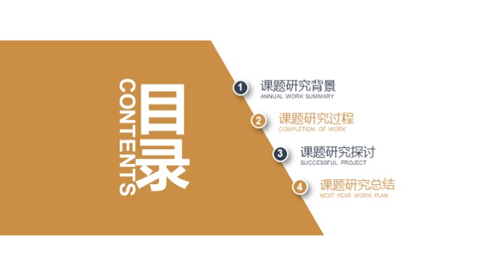 简洁清新时尚财务报销培训ppt模板