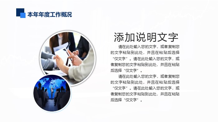 清新简洁大气财务培训预算ppt模板