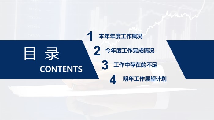 清新简洁大气财务培训预算ppt模板