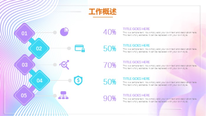 清新简洁时尚案例欣赏工作汇报ppt模板