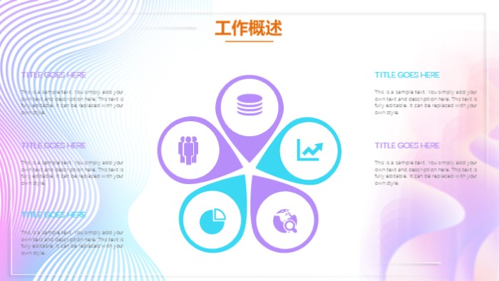 清新简洁时尚案例欣赏工作汇报ppt模板