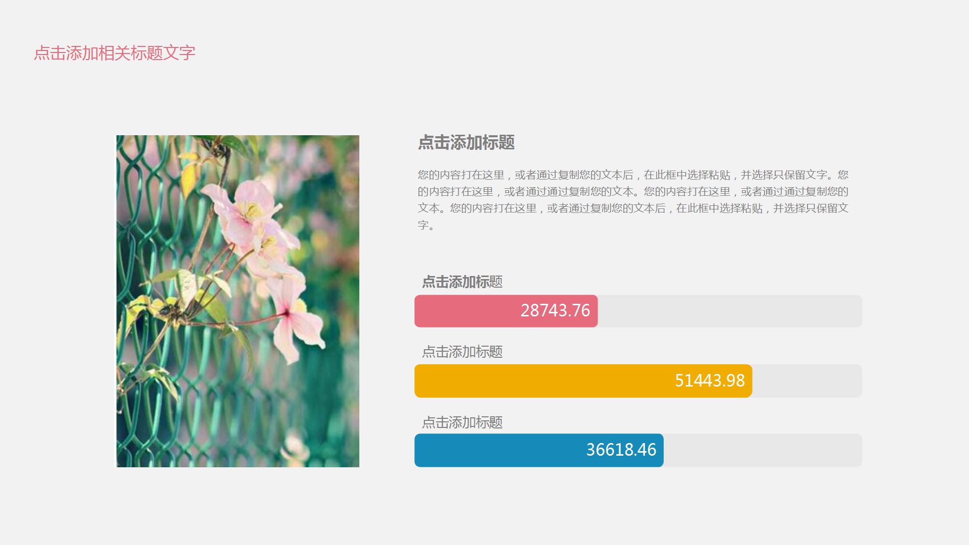 文艺小清新学生会工作总结ppt模板
