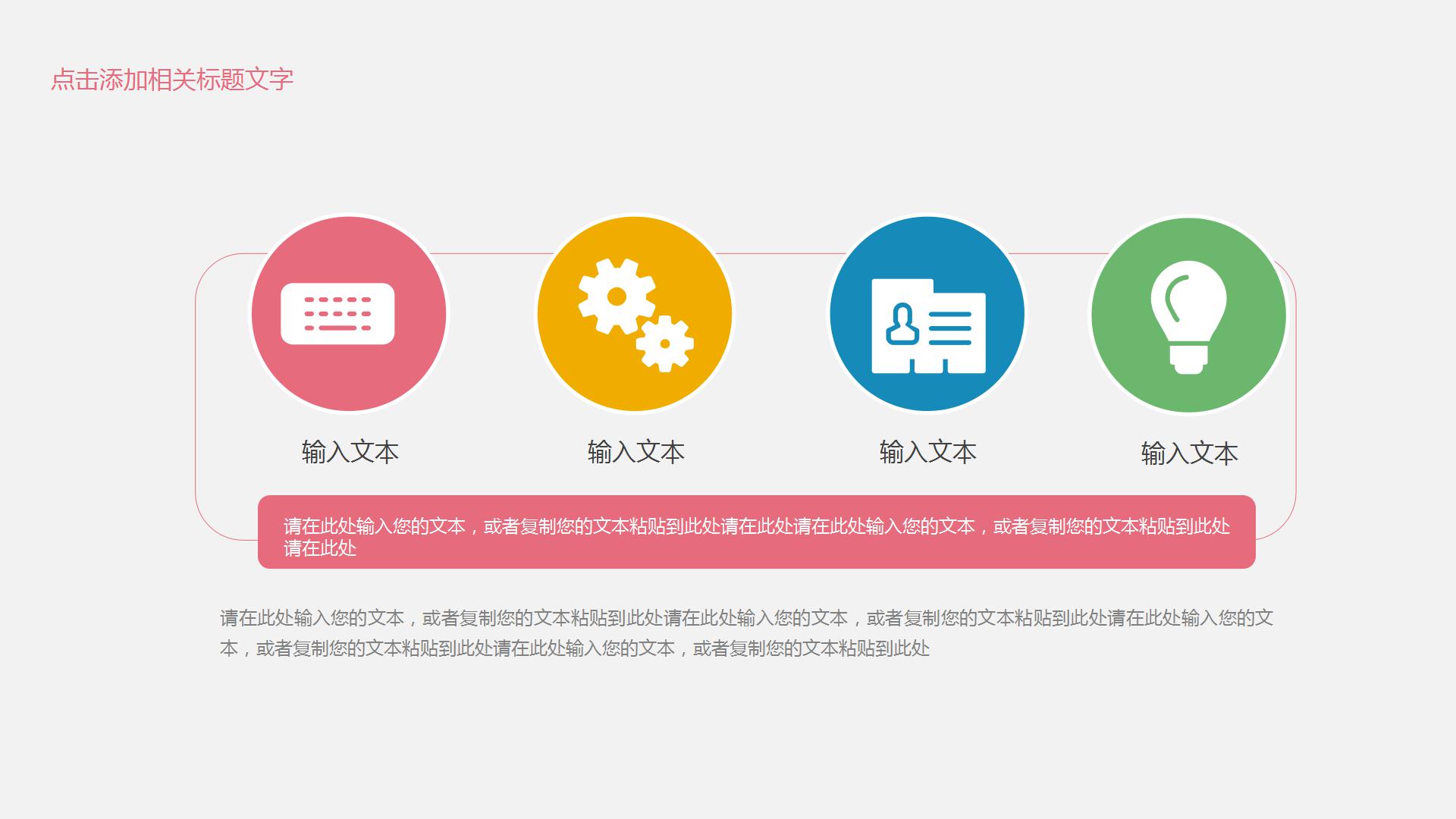 文艺小清新学生会工作总结ppt模板