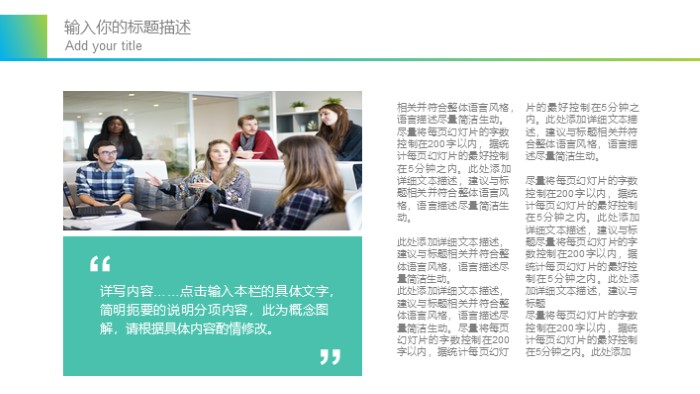 清新简洁大气企业介绍创意ppt模板