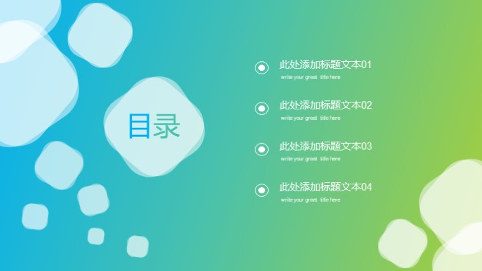 清新简洁大气企业介绍创意ppt模板