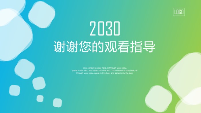 清新简洁大气企业介绍创意ppt模板