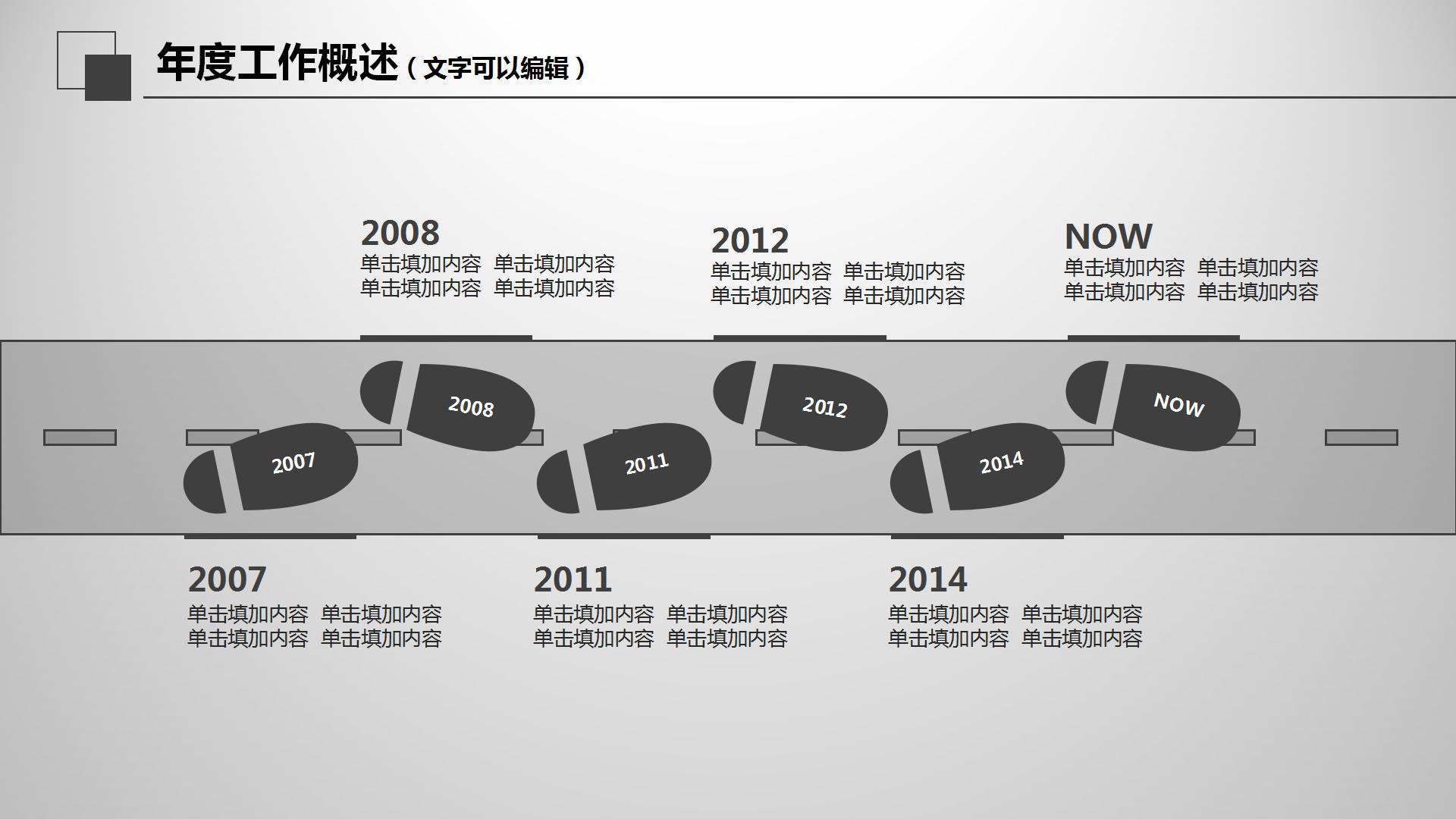 黑色沉稳学生会各部门工作总结ppt模板