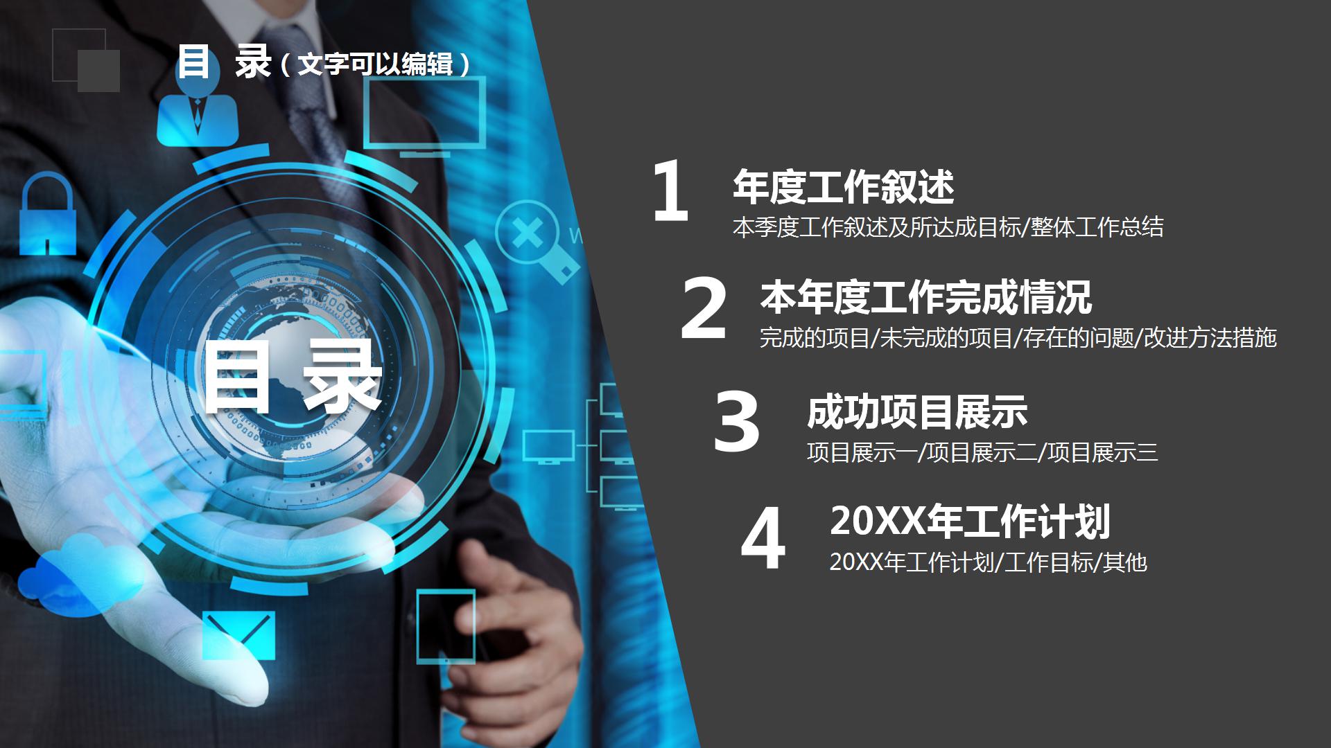 黑色沉稳学生会各部门工作总结ppt模板