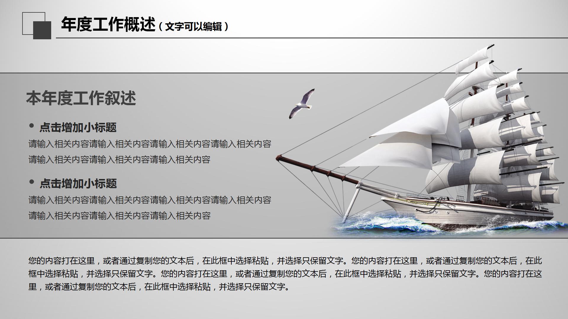 黑色沉稳学生会各部门工作总结ppt模板