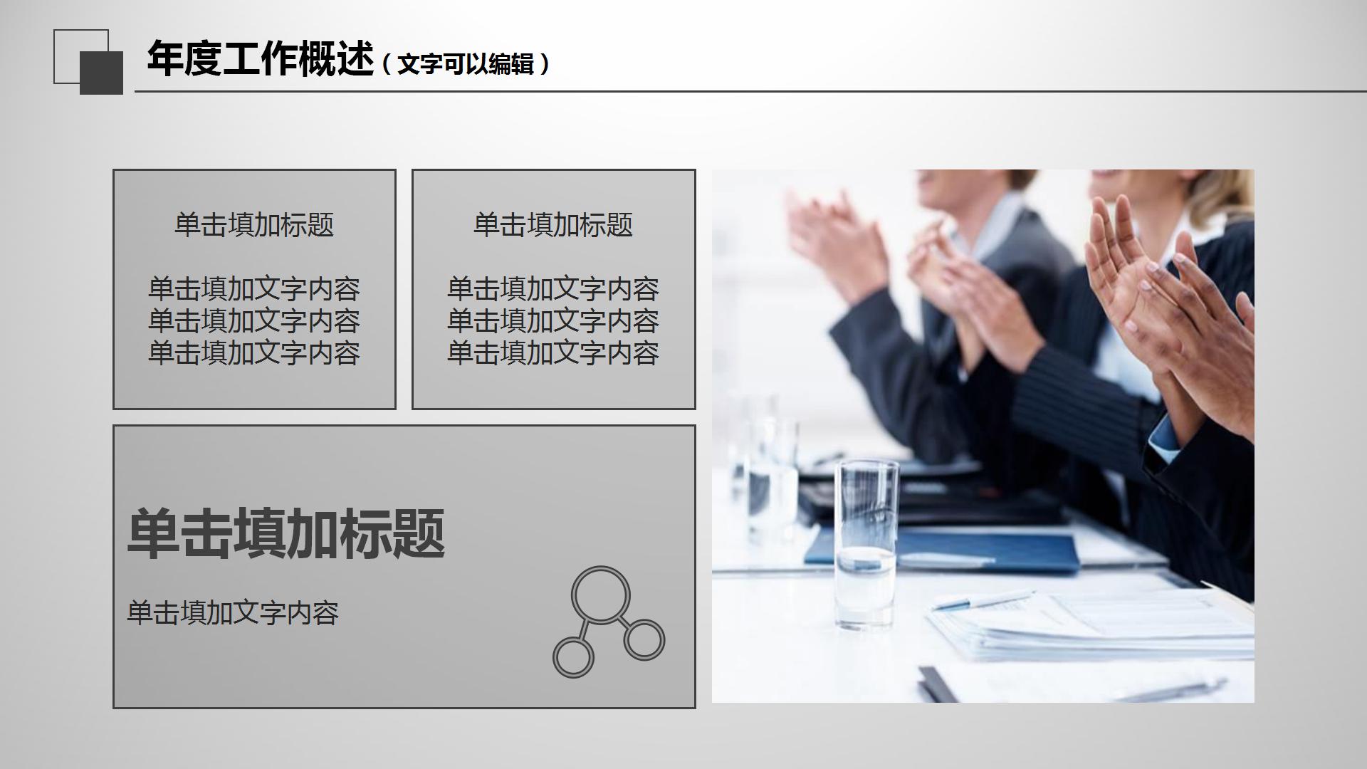 黑色沉稳学生会各部门工作总结ppt模板