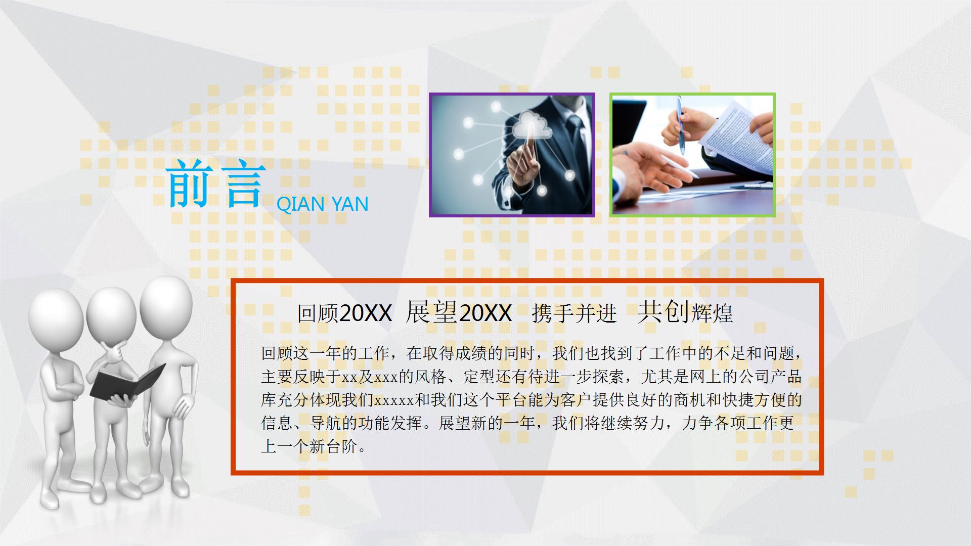 多彩简约大学学生会工作总结ppt模板