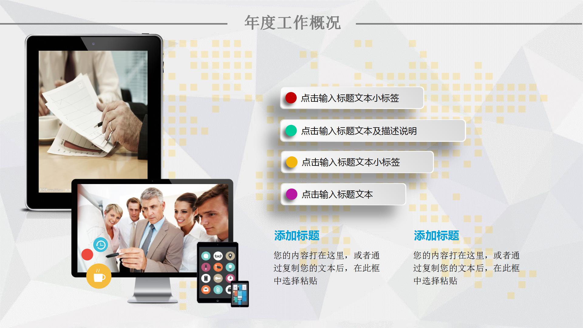 多彩简约大学学生会工作总结ppt模板