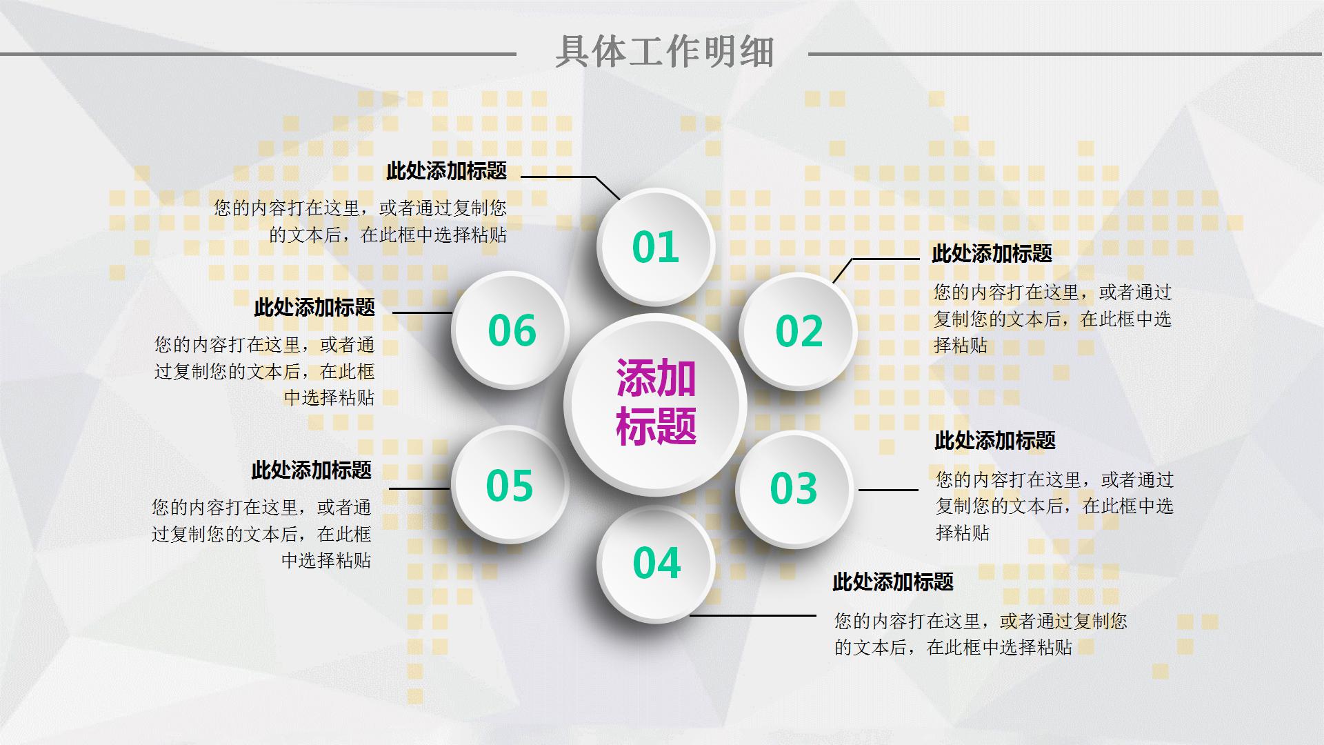 多彩简约大学学生会工作总结ppt模板