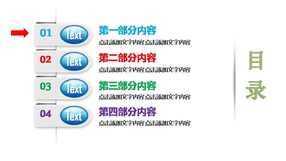 时尚简约清新幼儿园简约ppt模板