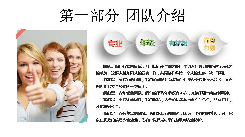 时尚简约清新幼儿园简约ppt模板