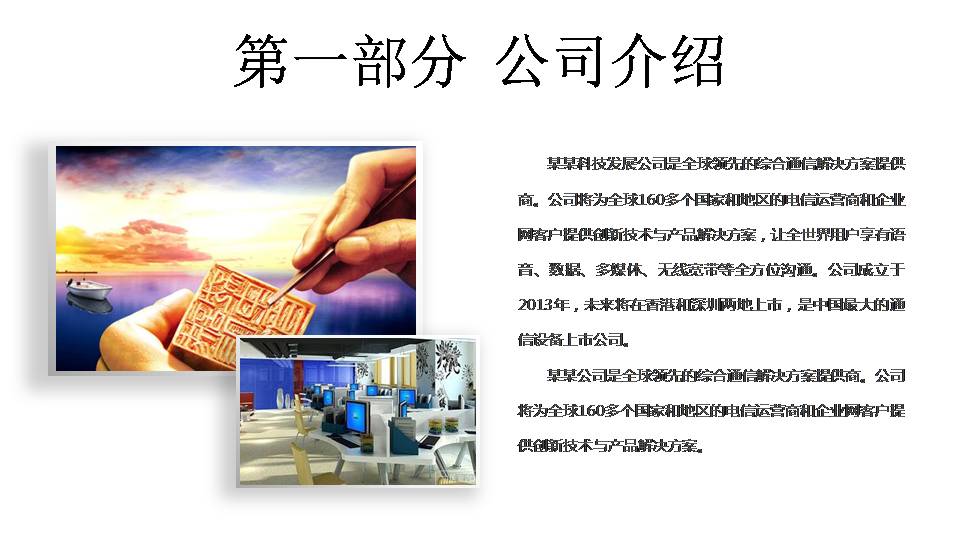 时尚简约清新幼儿园简约ppt模板