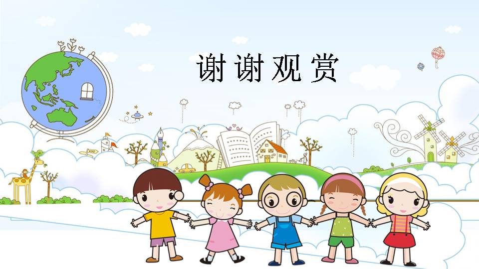 时尚简约清新幼儿园简约ppt模板