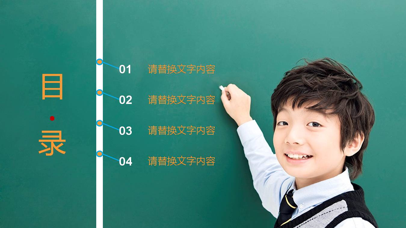 时尚简约大气幼儿园教育课件ppt模板