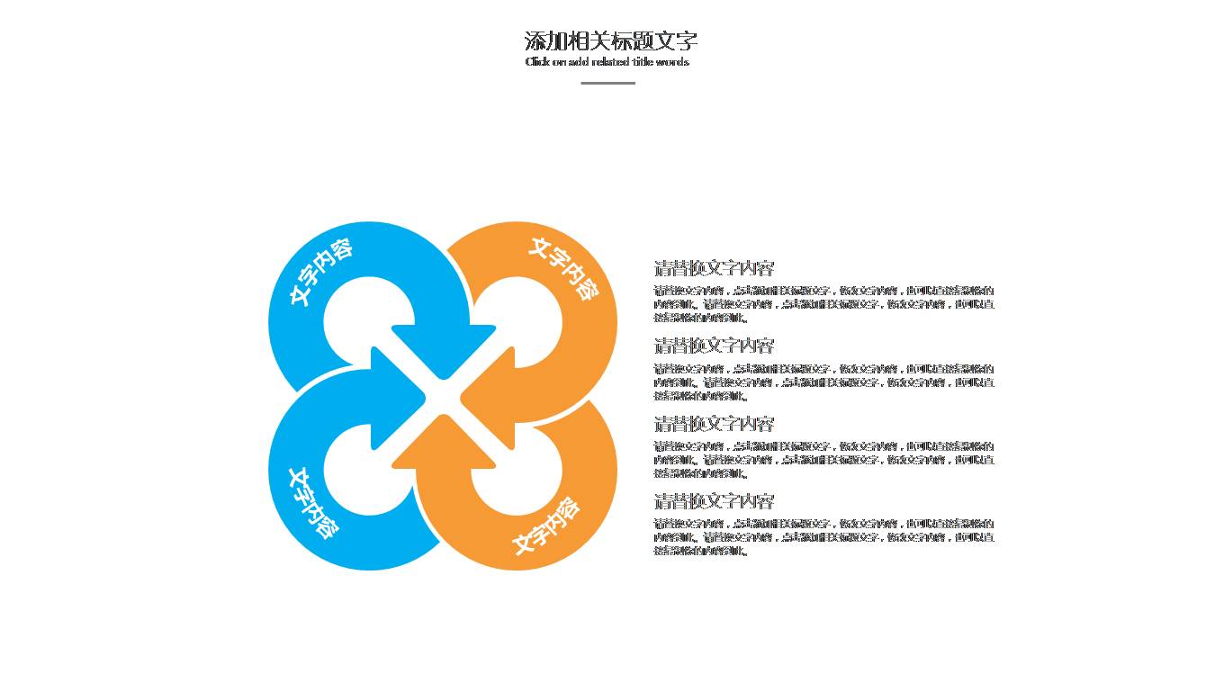 时尚简约大气幼儿园教育课件ppt模板