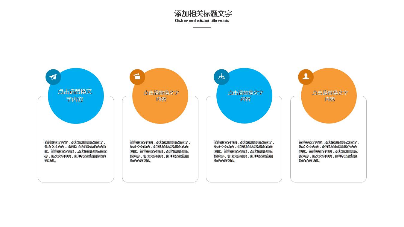 时尚简约大气幼儿园教育课件ppt模板