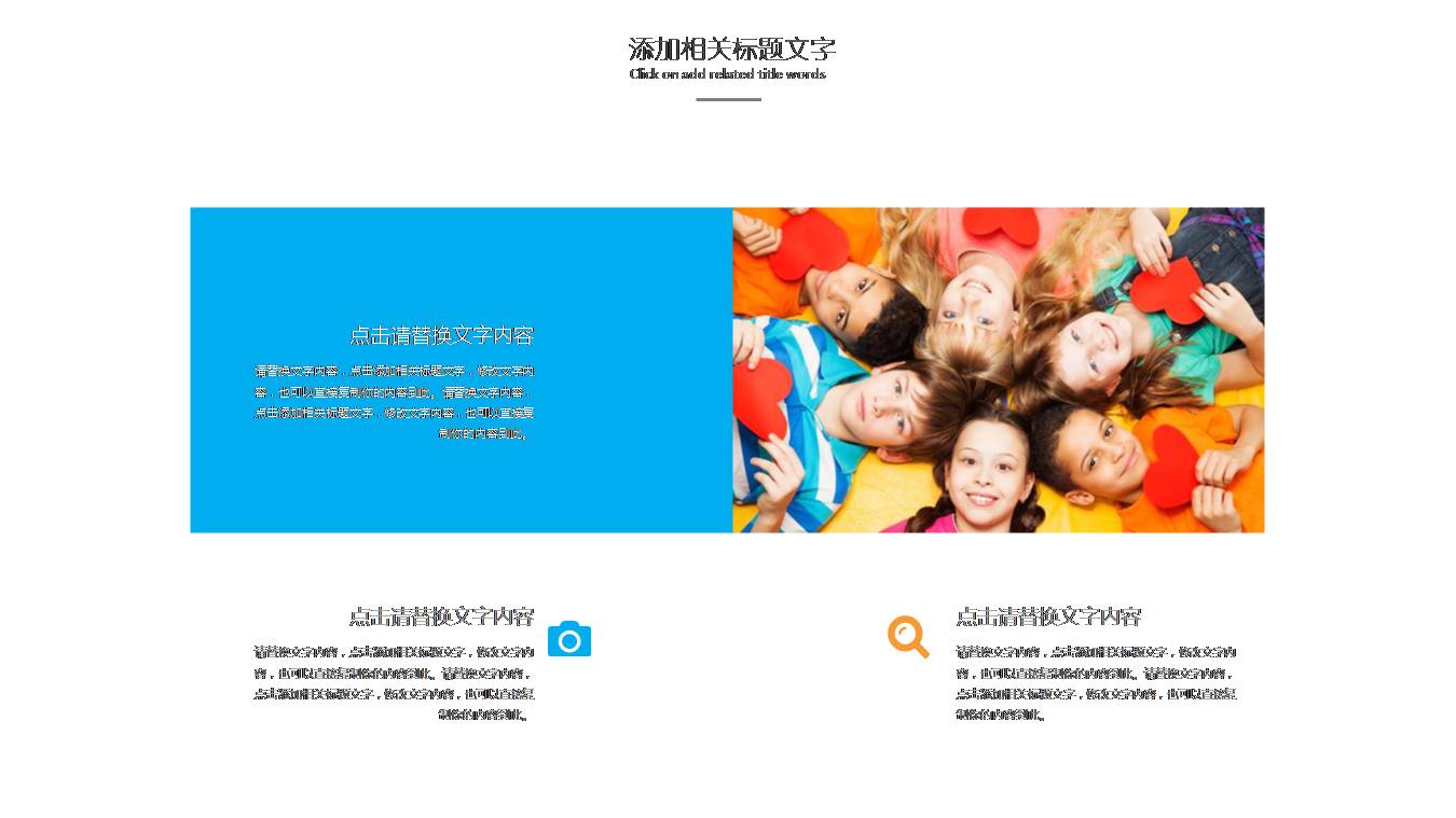 时尚简约大气幼儿园教育课件ppt模板