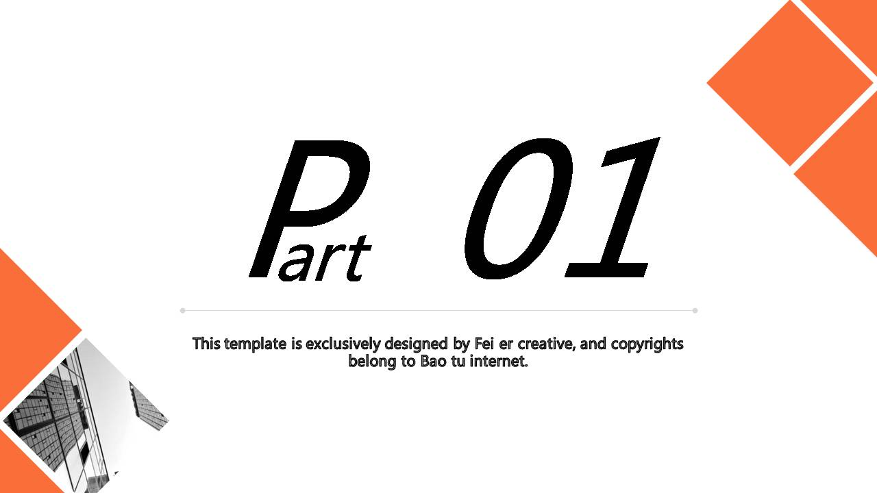 时尚简约大气高效团队培训ppt模板