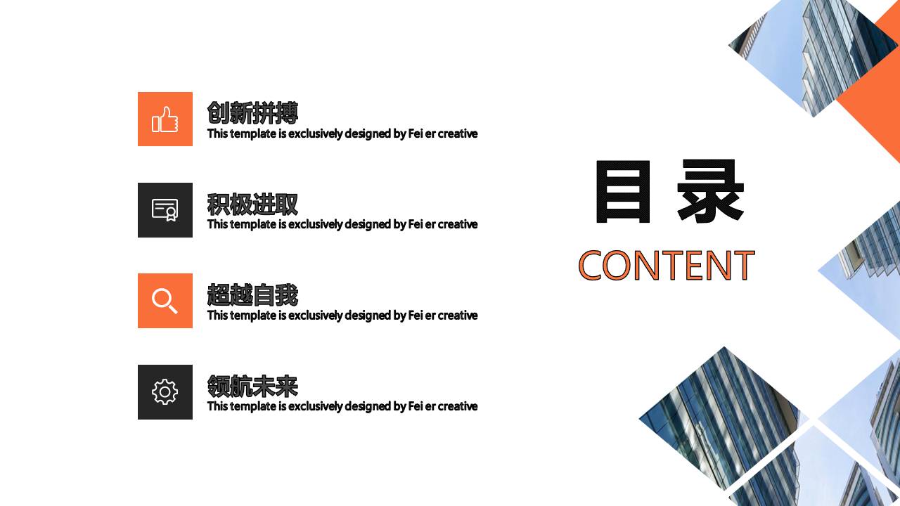 时尚简约大气高效团队培训ppt模板