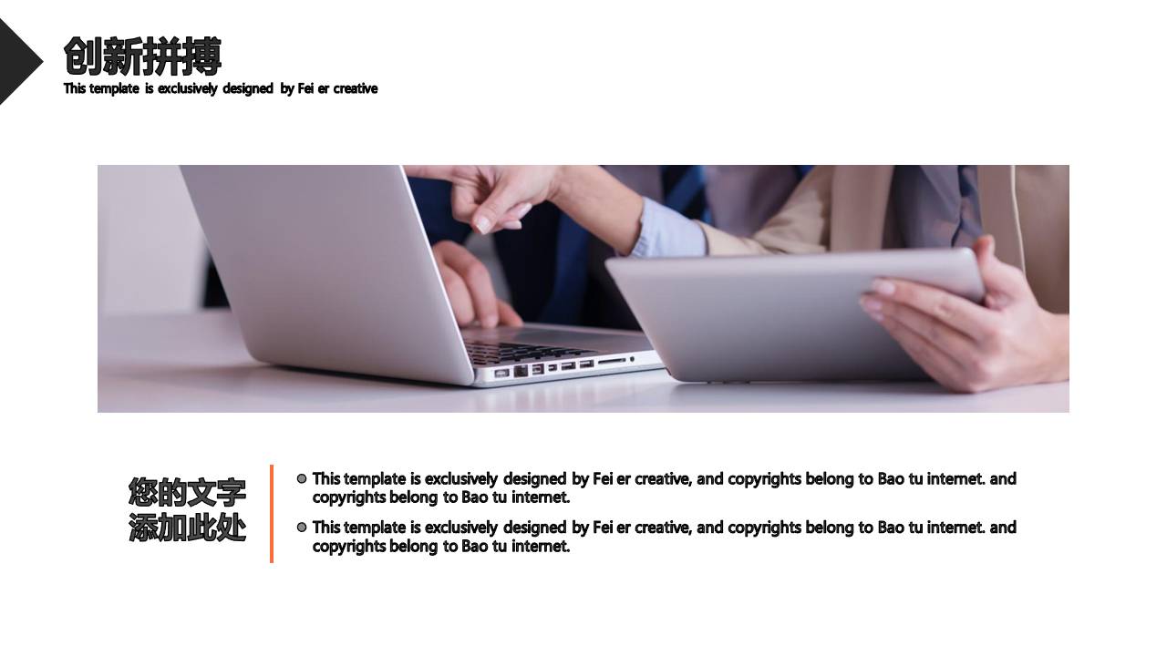 时尚简约大气高效团队培训ppt模板