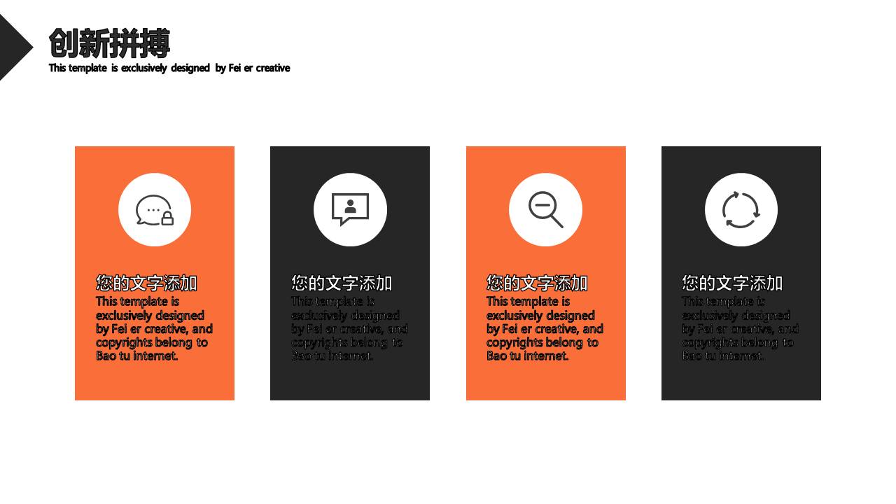 时尚简约大气高效团队培训ppt模板