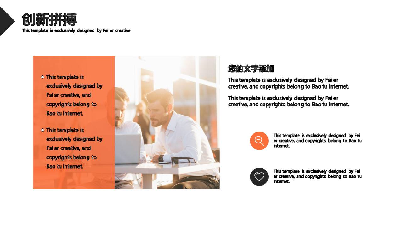 时尚简约大气高效团队培训ppt模板