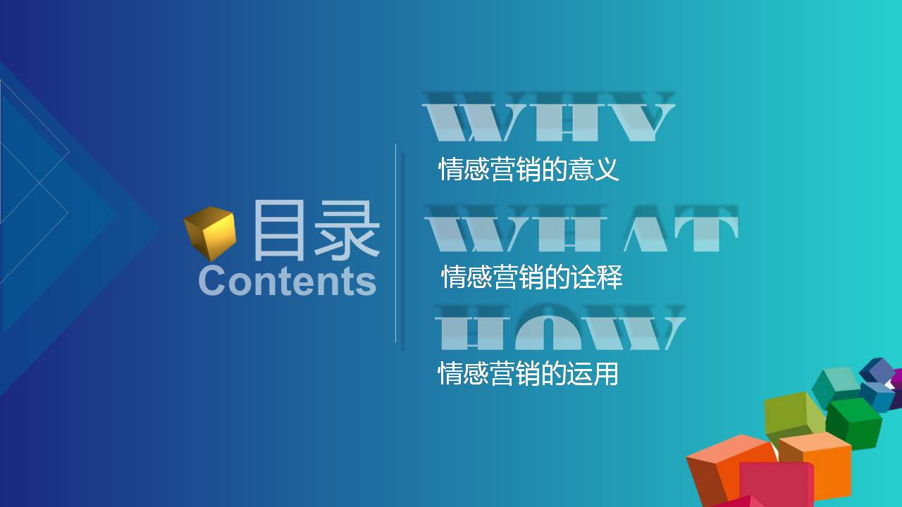 时尚简约大气企业彩色情感营销培训ppt模板