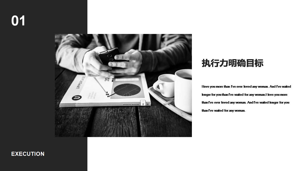 时尚简约大气黑白员工培训ppt模板