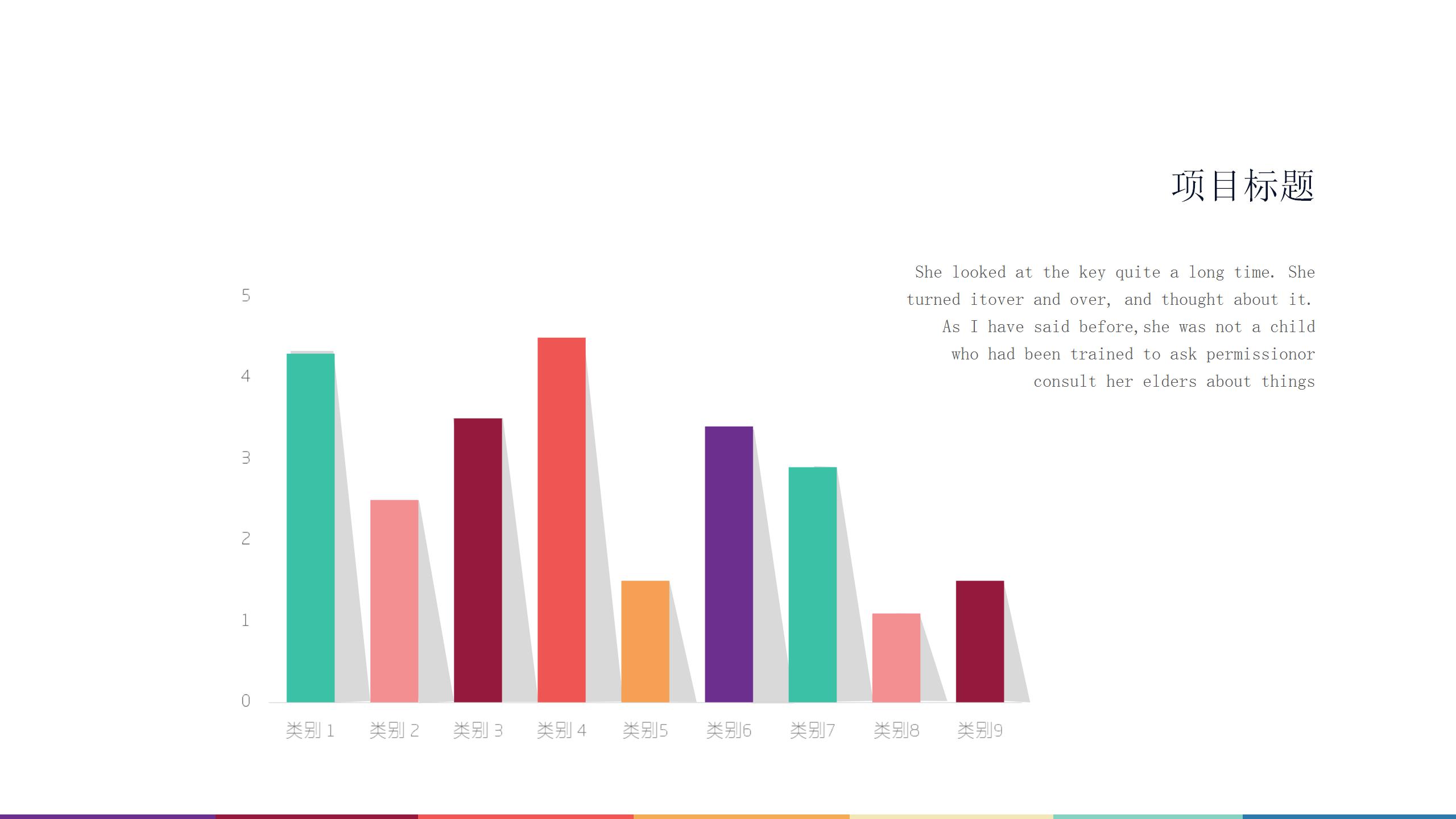 七色花创意自我介绍ppt模板