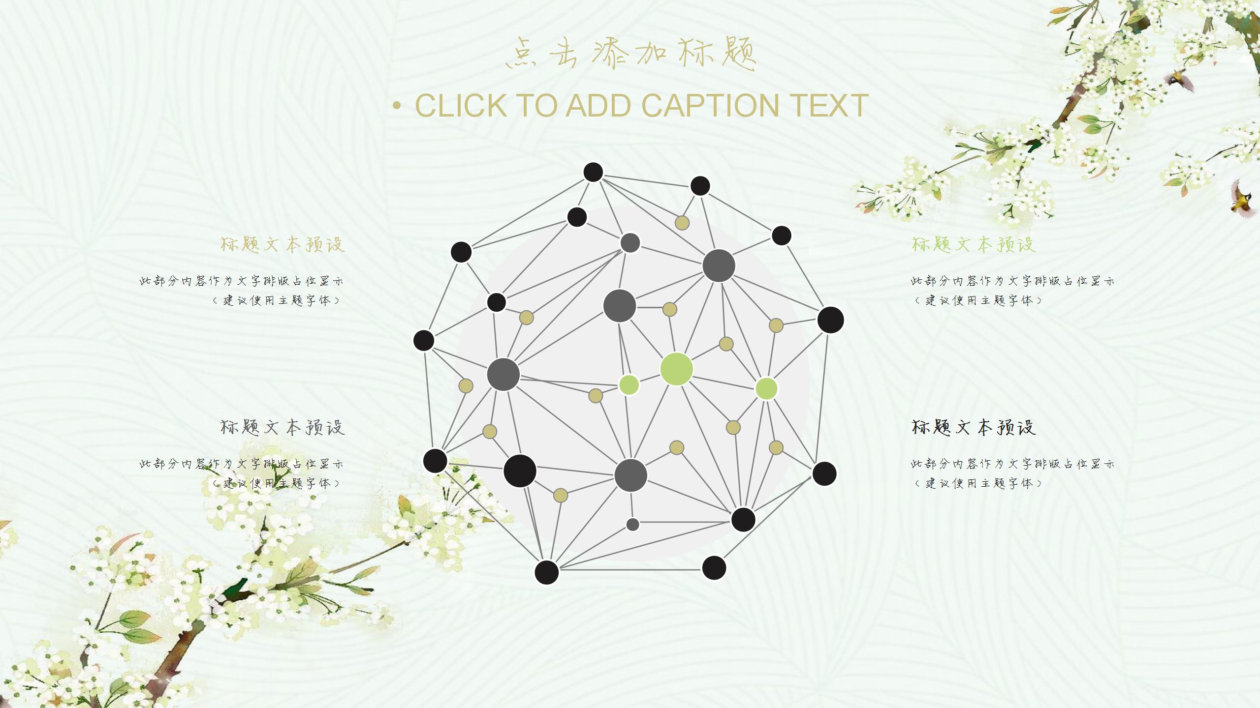 韩范淡雅小清新入职自我介绍ppt模板