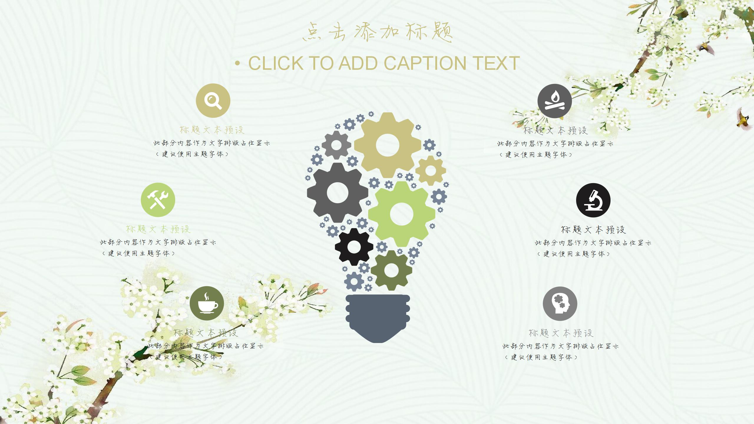 韩范淡雅小清新入职自我介绍ppt模板