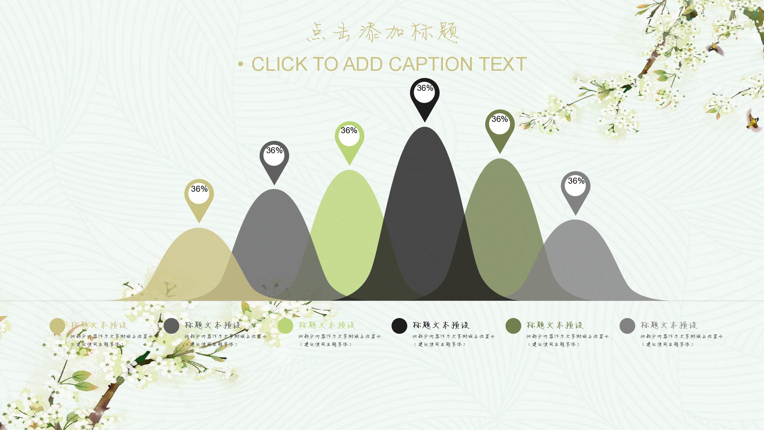 韩范淡雅小清新入职自我介绍ppt模板