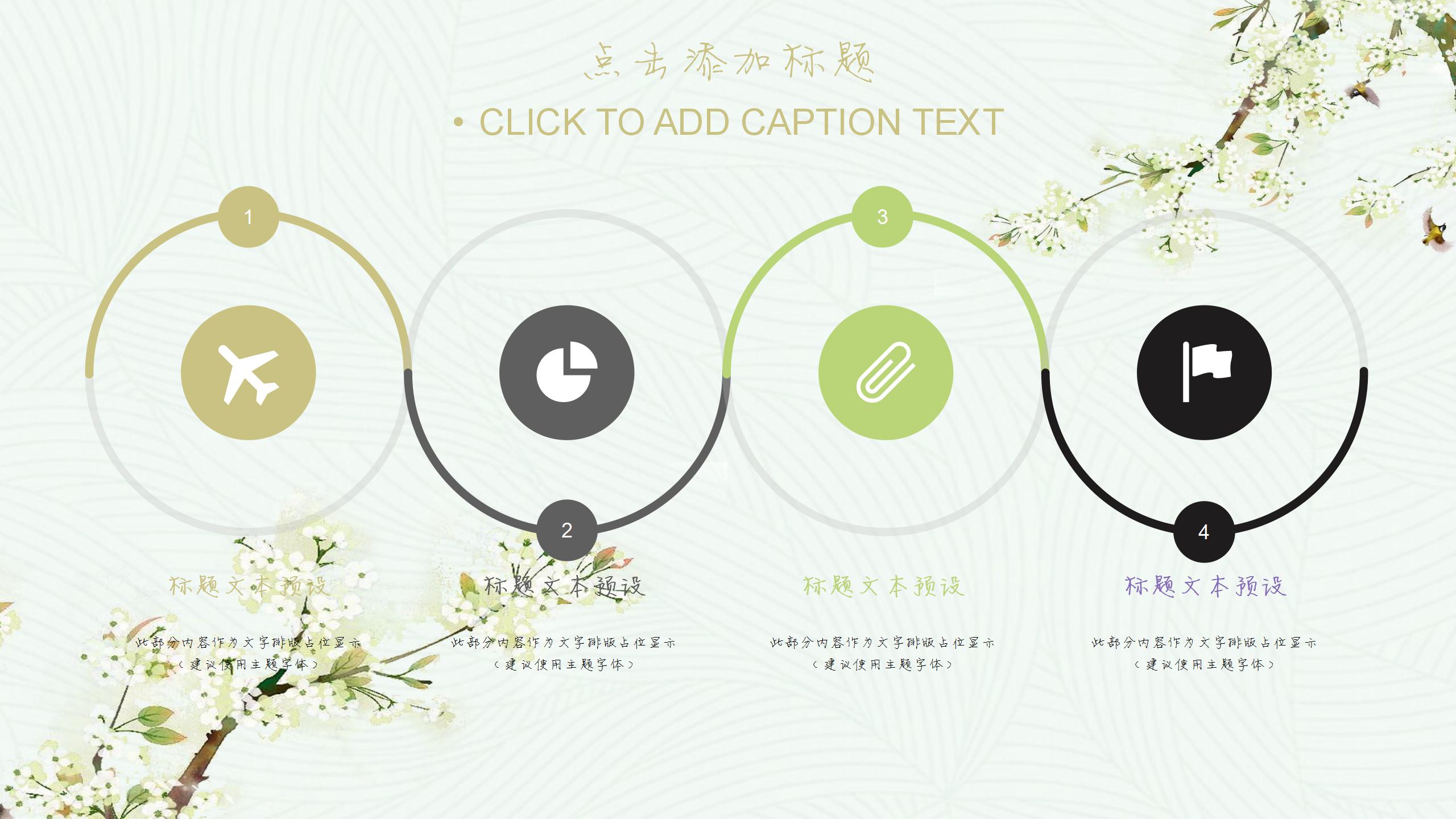 韩范淡雅小清新入职自我介绍ppt模板