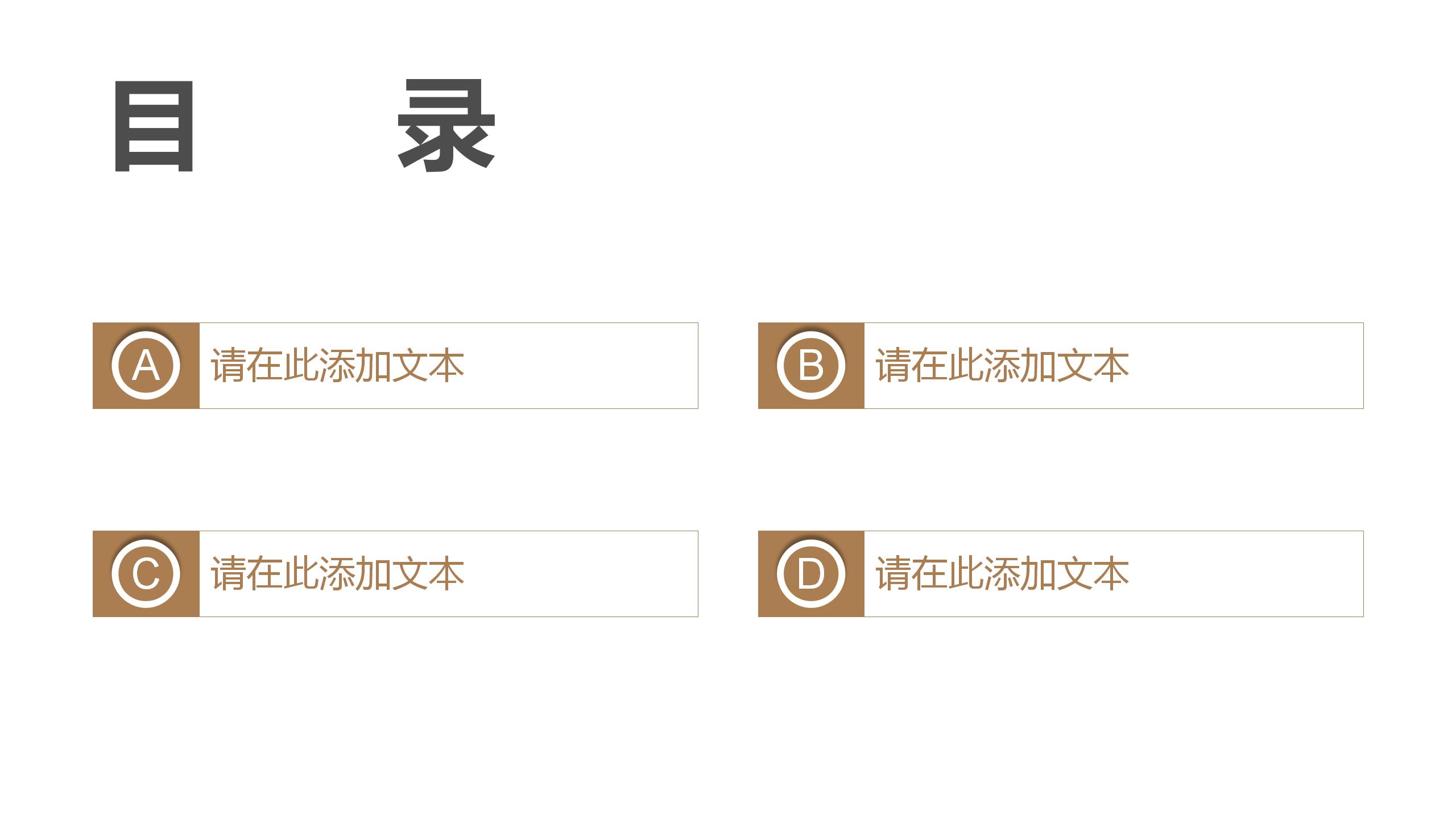 可爱卡通学生课件教育教学PPT模板