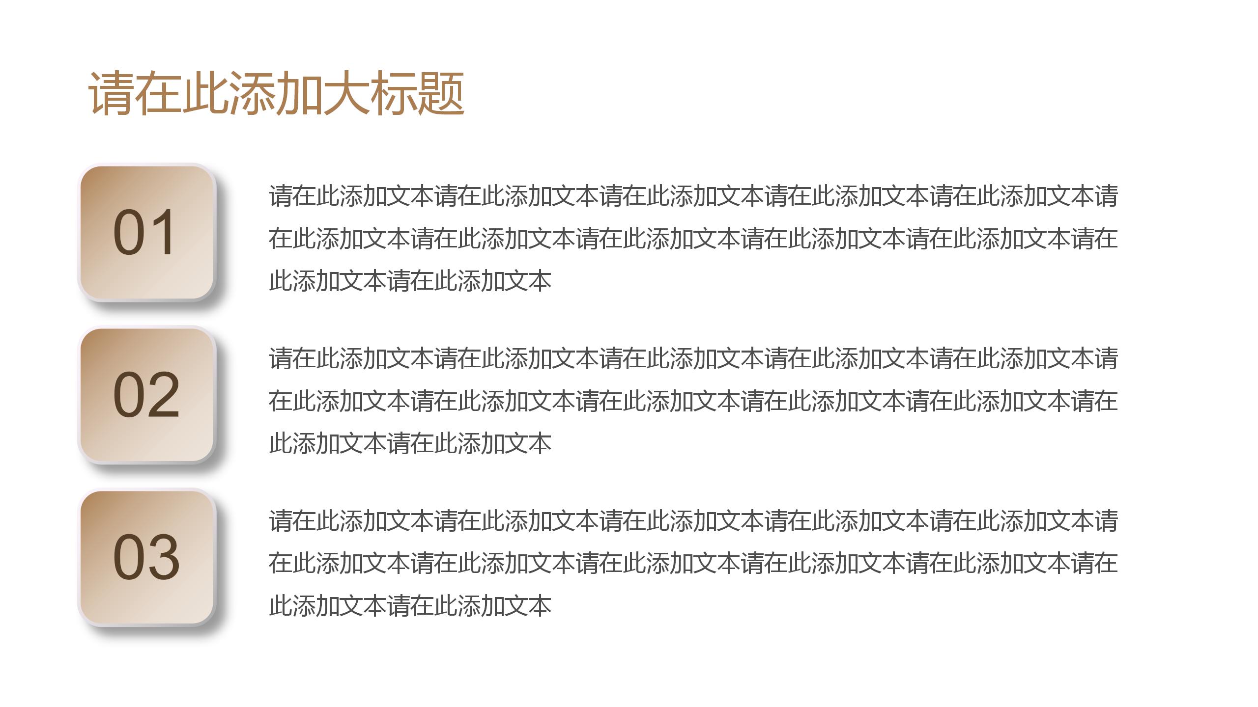 可爱卡通学生课件教育教学PPT模板