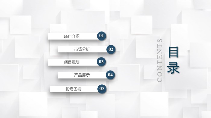清新简洁大气学生会换届流程ppt模板