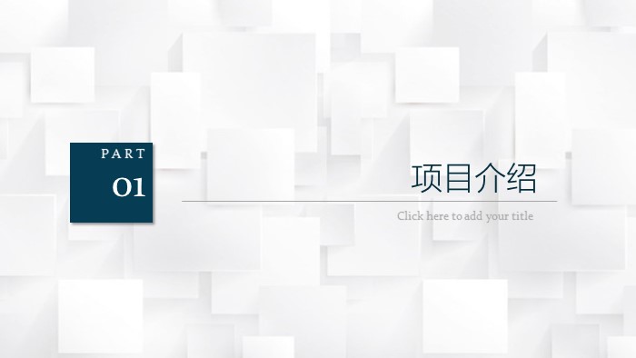清新简洁大气学生会换届流程ppt模板