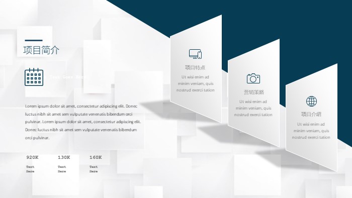 清新简洁大气学生会换届流程ppt模板