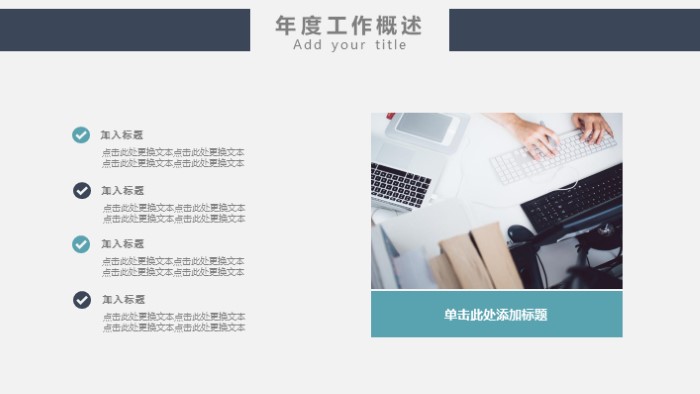 清新简洁大气设备经理个人工作总结ppt模板