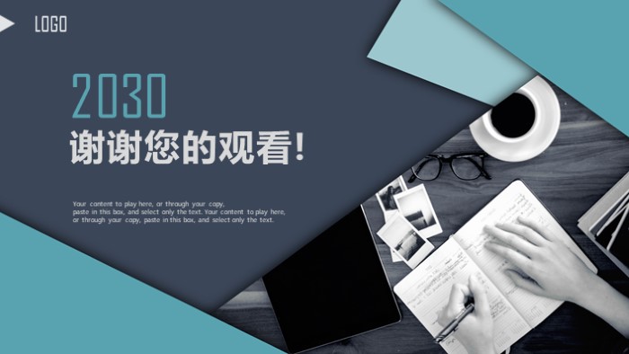 清新简洁大气设备经理个人工作总结ppt模板