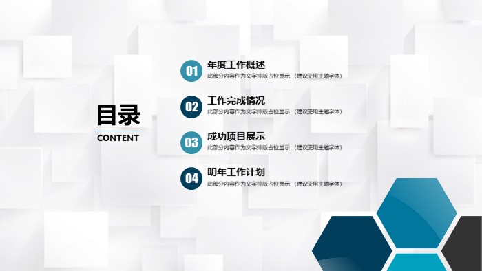 简洁大气时尚软件人员面试ppt模板