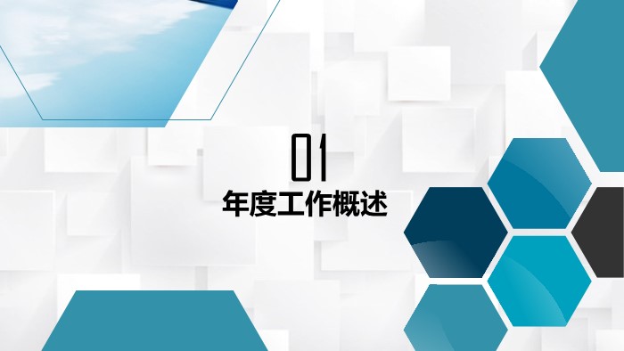 简洁大气时尚软件人员面试ppt模板