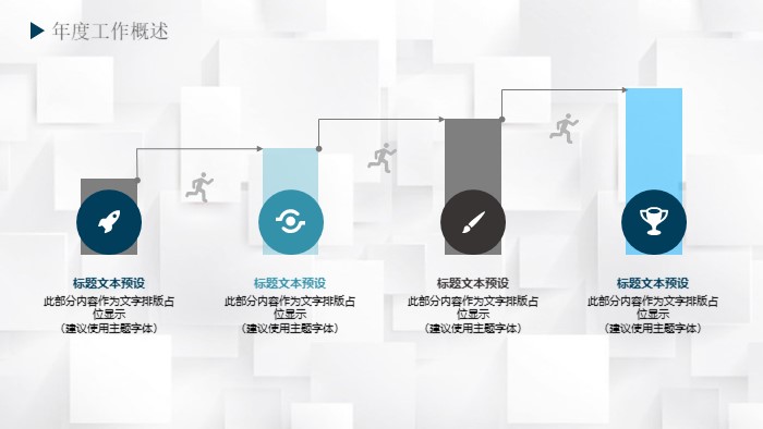 简洁大气时尚软件人员面试ppt模板